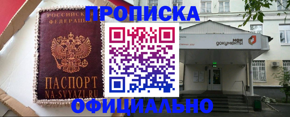 временная регистрация недорого в Зиме