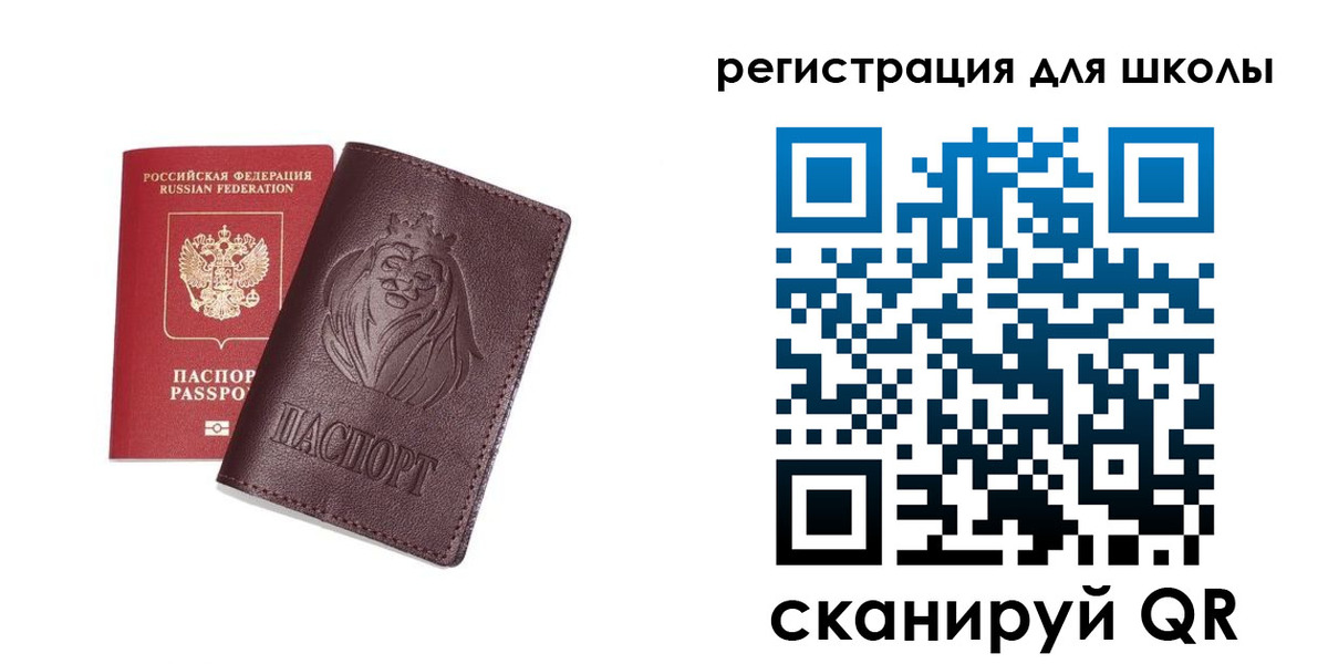 где прописаться в Зиме