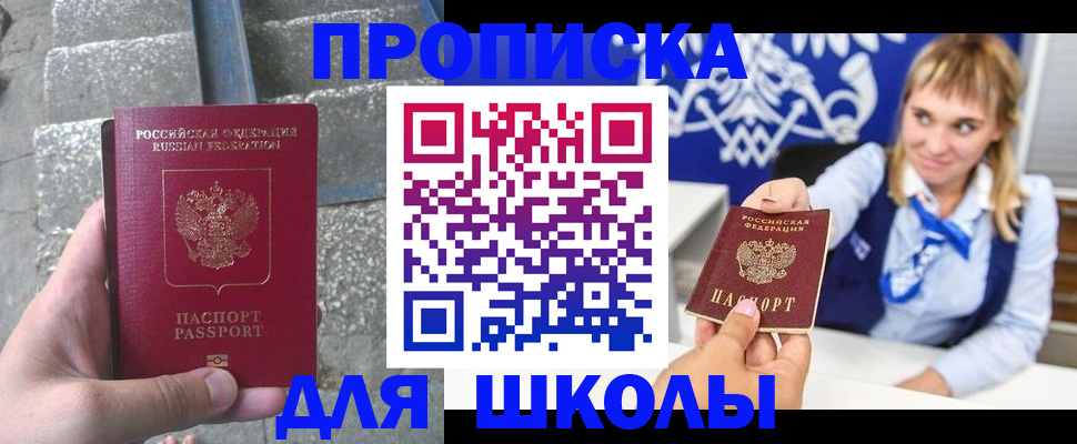 временная регистрация купить в Зиме